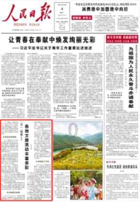 御天降魔传