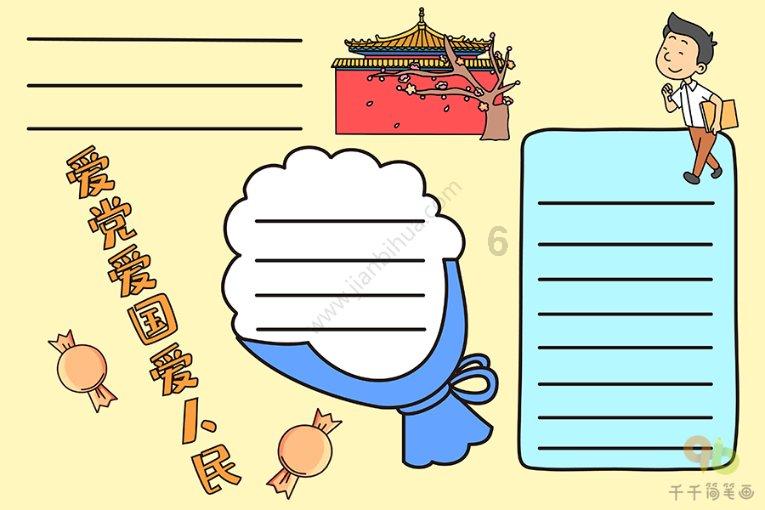 妖精的尾巴大冒险